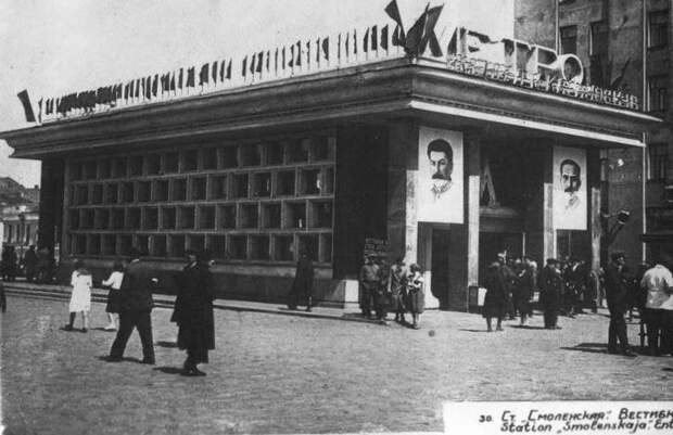 Как выглядели первые станции московского метро в год их открытия