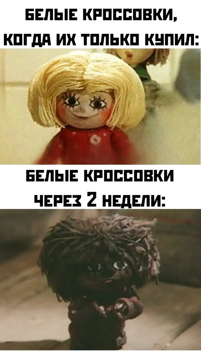 Белые кроссовки