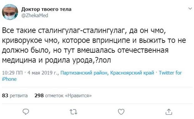 Сталингулаг телеграмм