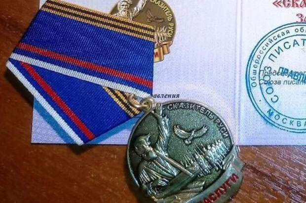 Донецкого фантаста Владислава Русанова наградили медалью Союза писателей России