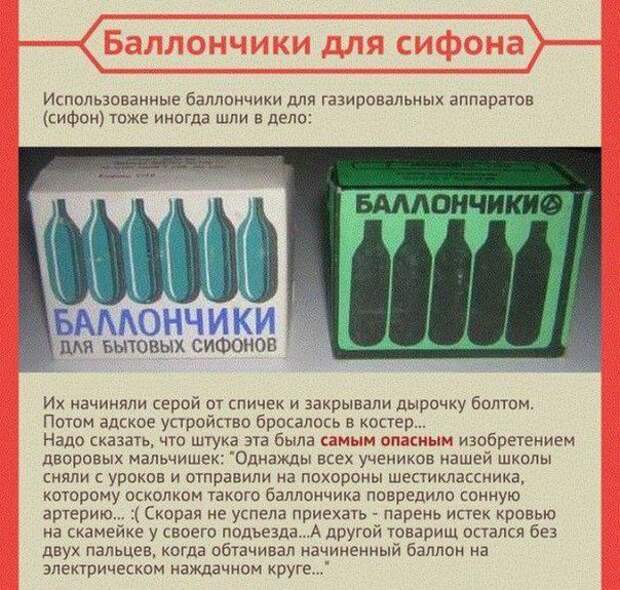 Чем занимались дети в СССР  игры моего детства, игры, занятия в детстве, детство, ссср