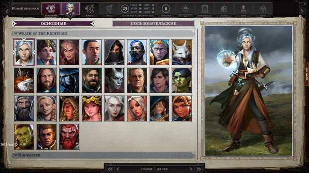 Даже иконки персонажей нарисованы в стиле Icewind Dale и Baldur's Gate