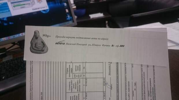 Тот случай, когда партнеры забывают возвращать вторые экземпляры документов Тот случай, когда партнеры забывают возвращать вторые экземпляры документов бухгалтерия, деньги, документы, прикол, работа, смех, юмор