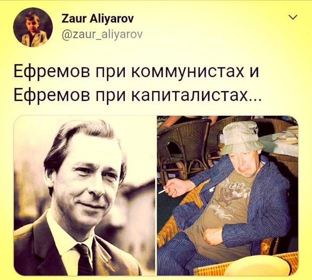 На изображении может находиться: 2 человека, текст «Zaur Aliyarov @zaur_aliyarov ефремов при коммунистах и ефремов при капиталистах...»
