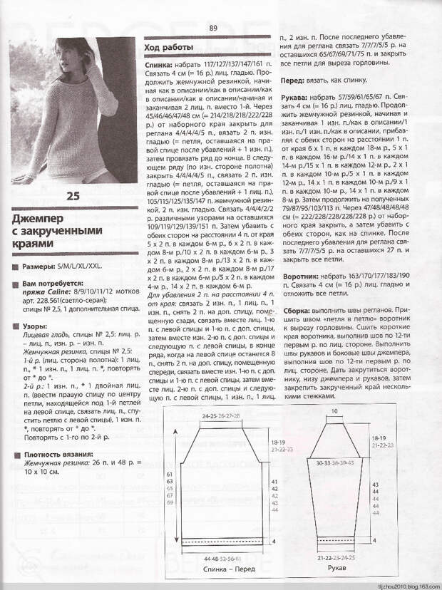 Bergere de France №171 2014 - 紫苏 - 紫苏的博客 Bergere de France №171 2014 - 紫苏 - 紫苏的博客