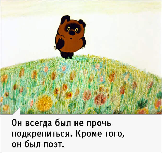 23 наисмешнейшие цитаты из советского «Винни-Пуха»