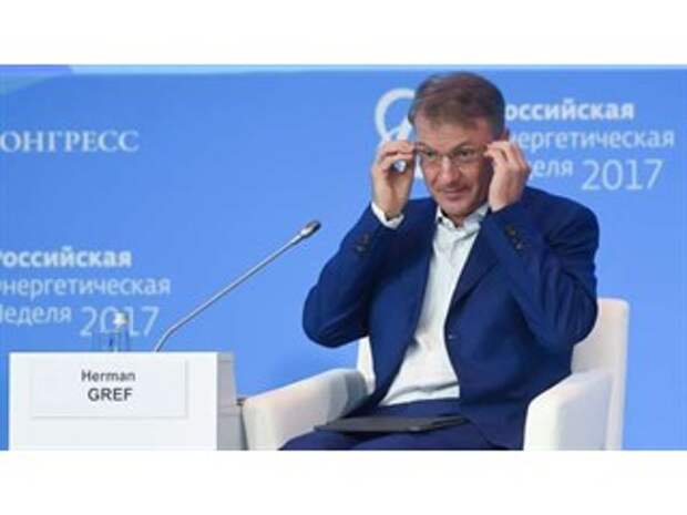 Куражится Греф, а обвинят во всём Путина: Россия стала жертвой, люди - в капкане