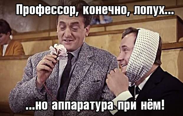 Из советского фильма
