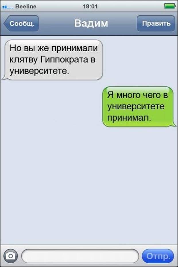 СМСки