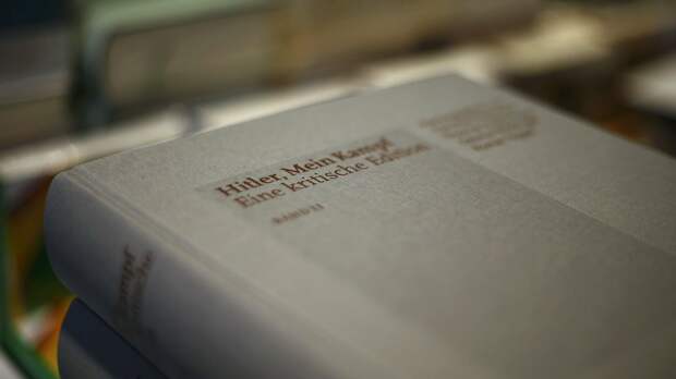 Во Франции вышло критическое издание книги Mein Kampf 