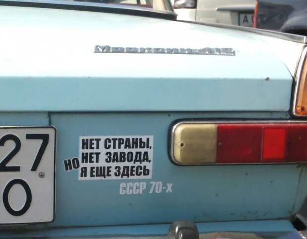 Прикольные надписи на машинах