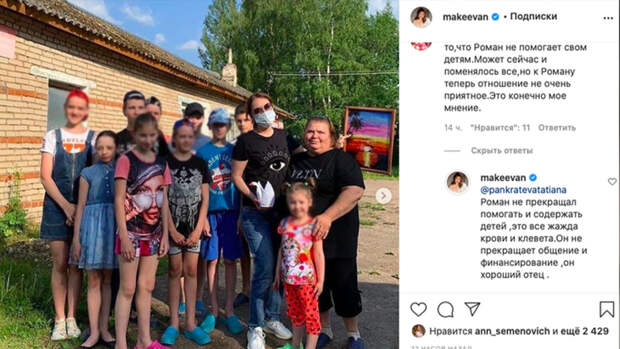 Разлучница Анастасия Макеева обвинила в клевете бывшую жену своего многодетного жениха