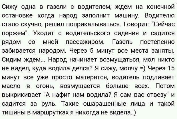 10+ коротких жизненных истории, которые заставят похохотать