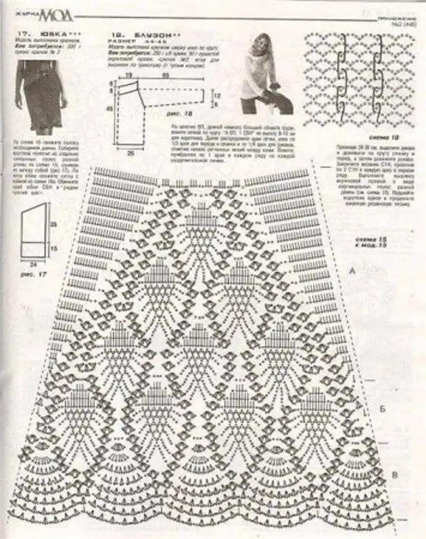Связать крючком юбку для женщины схемы и описание