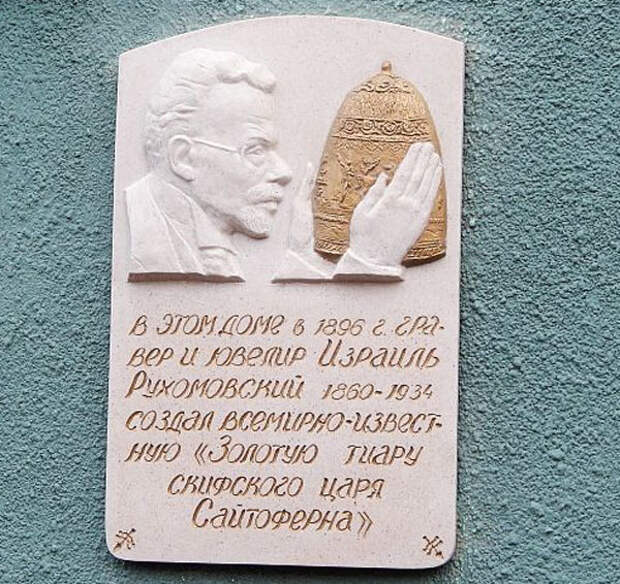 Подделка, которую признали шедевром Лига историков, Подделка, Тиара Сайтаферна, Длиннопост