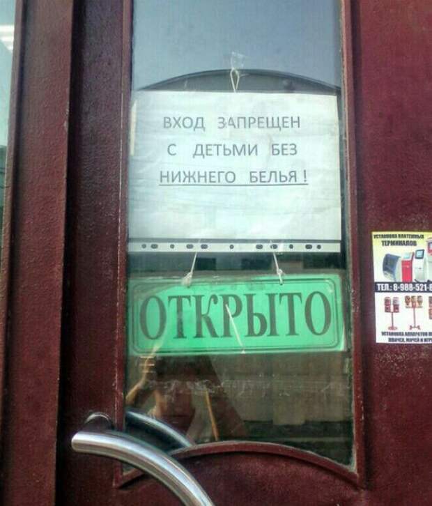 А взрослым можно? А взрослым можно