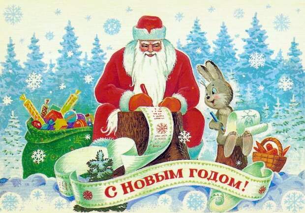 Поздравляем с Новым годом!