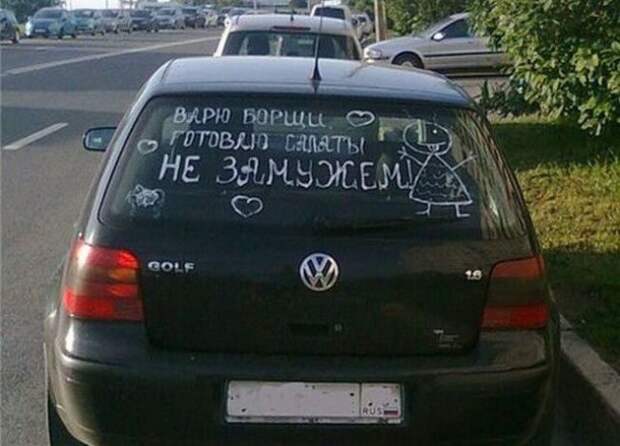 Прикольные надписи на машинах