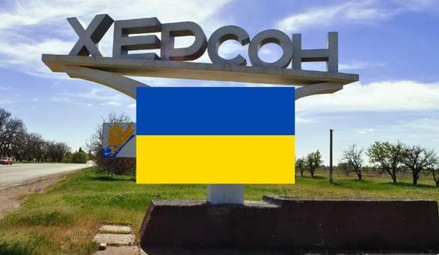 Жители Херсона изменили своё отношение к Крыму и теперь тоже хотят присоединиться к России. Кажется, Украине осталось недолго