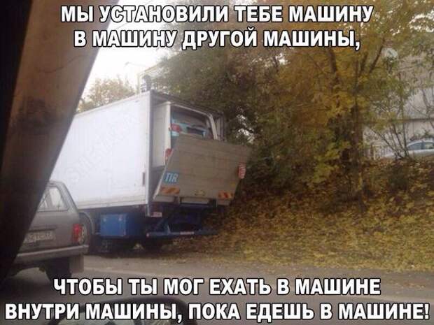 1449147875_avtoprikoly-21