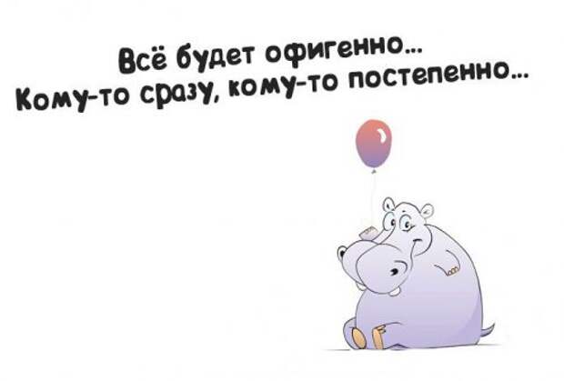 Житейская мудрость в прикольных картинках (23 фото)