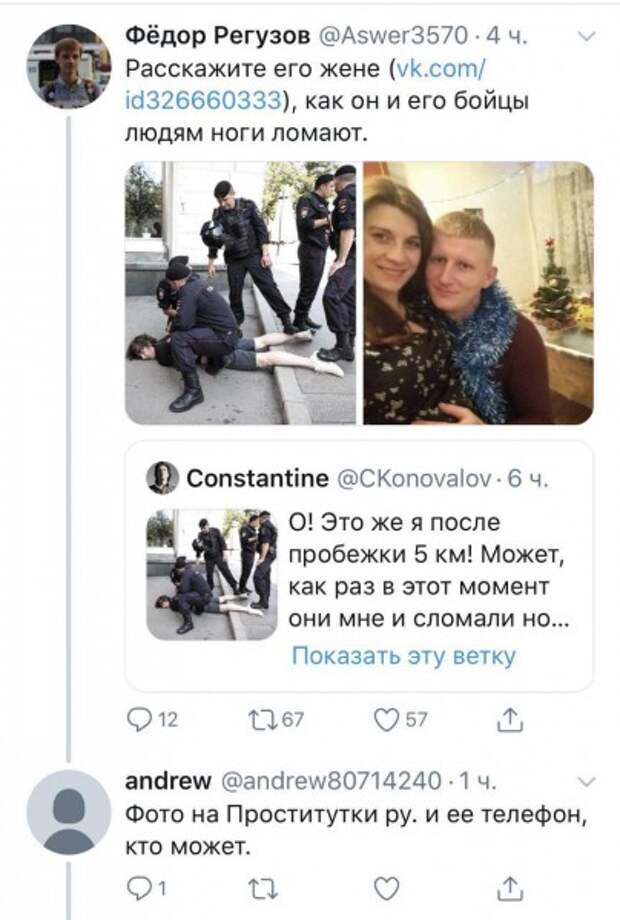 "Разместим ее телефон на сайте сексуслуг". Как мстят росгвардейцам и полицейским