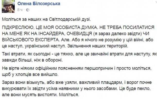 У Яроша признали, что украинская армия перешла в наступление