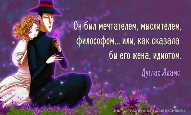 20 оптимистичных цитат неунывающего писателя Дугласа Адамса