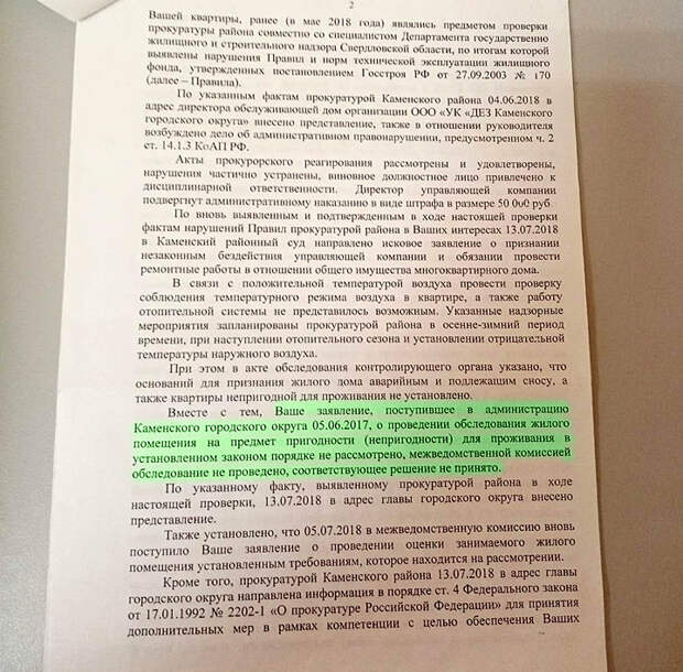 письмо