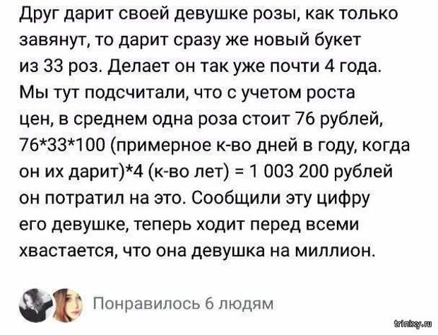 Подборка скриншотов с женских форумов (7 фото)