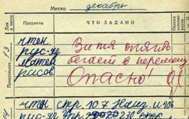 Безумно смешные записи учителей в школьных дневниках! Безумно смешные записи учителей в школьных дневниках!