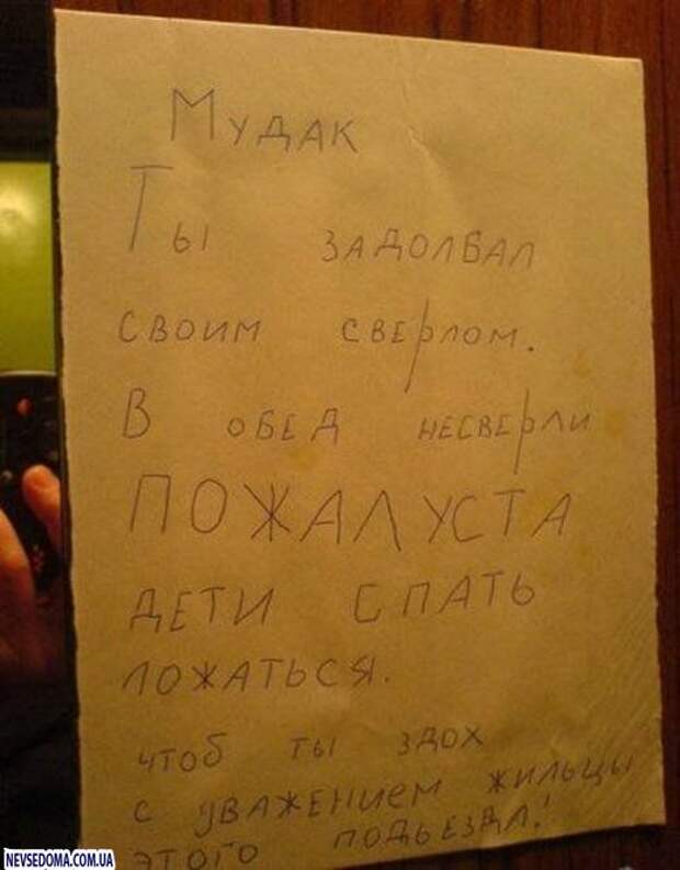 Смешные объявления (64 фото)