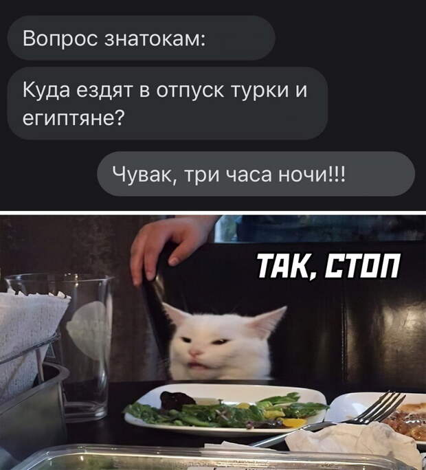 Все отрицай это не стул