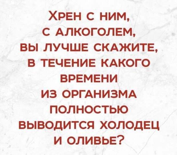 Со здоровьем не шутят: у него нет чувства юмора! открытки, приколы, юмор