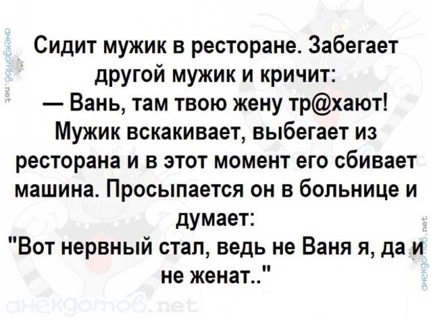 Анекдоты - лучшее от "анекдотовнет"