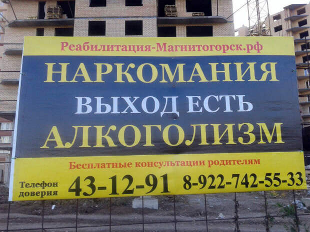 Лечение наркомании. Лечение наркомании.