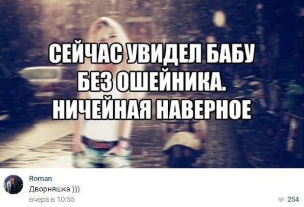 Смешные комментарии из социальных сетей прикол, юмор