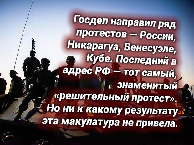 ВС России в Латинской Америке. Источник изображения: https://t.me/nasha_strana