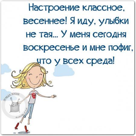 Позитивные фразочки, в картинках.: 