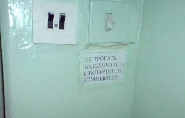 Забавные объявления (30 фото)