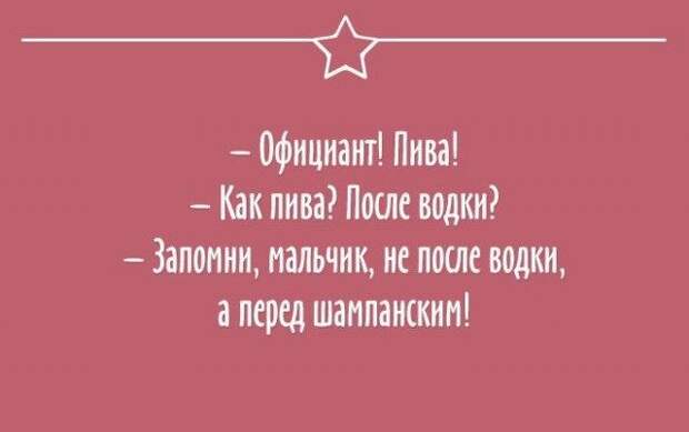 Позитивные фото и картинки с надписью на алкогольную тематику (10 фото) Позитивные фото и картинки с надписью на алкогольную тематику (10 фото)