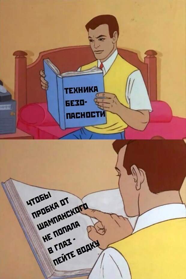 Алкопост на вечер этой пятницы