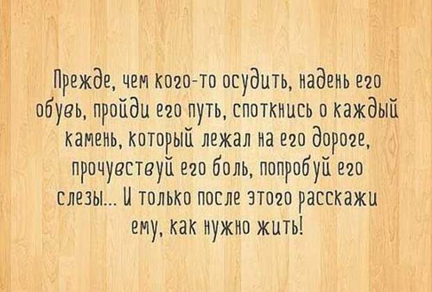 Мудрые высказывания в картинках