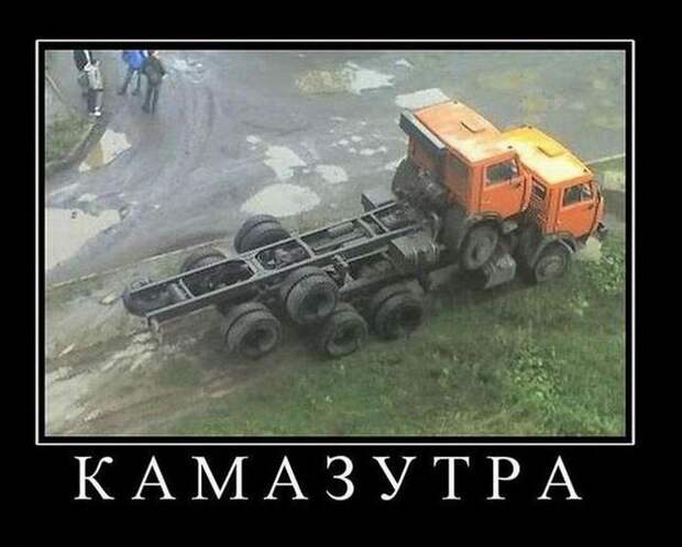 Демотиваторы №861 (30 фото)