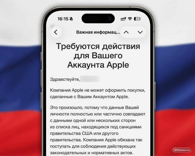 Санкционный список Apple