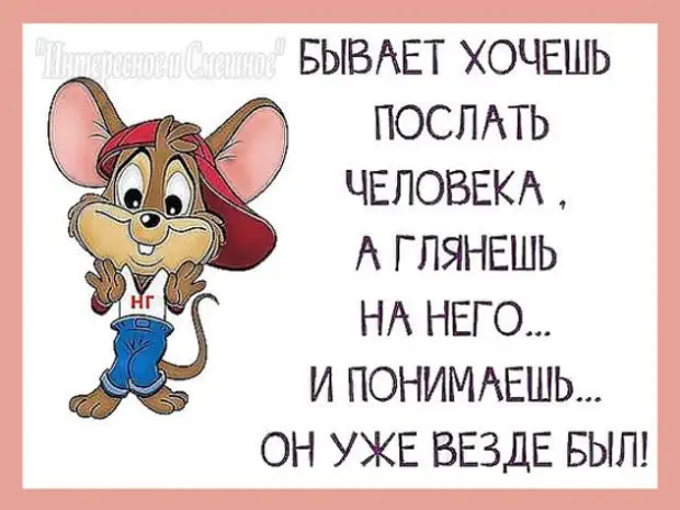 — Подруга , повезло тебе в жизни, ведь у тебя такой надежный хранитель очага !