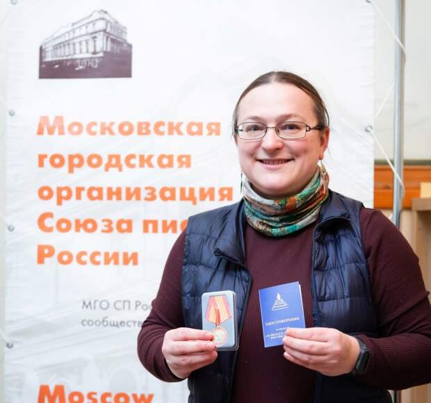Худрук ДК «Берендей» получила медаль за вклад в литературу России XXI века