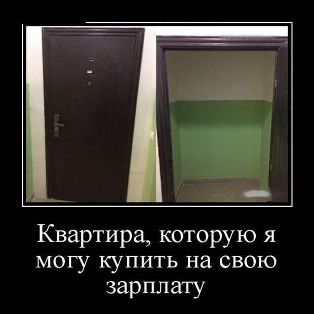 Демотиваторы на пятницу (29 фото) Демотиваторы на пятницу (29 фото)
