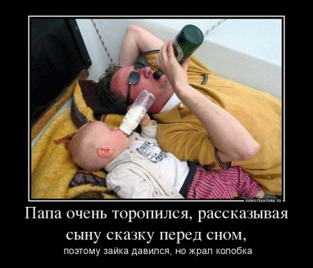 Демотиваторы, безумные и прикольные как всегда.