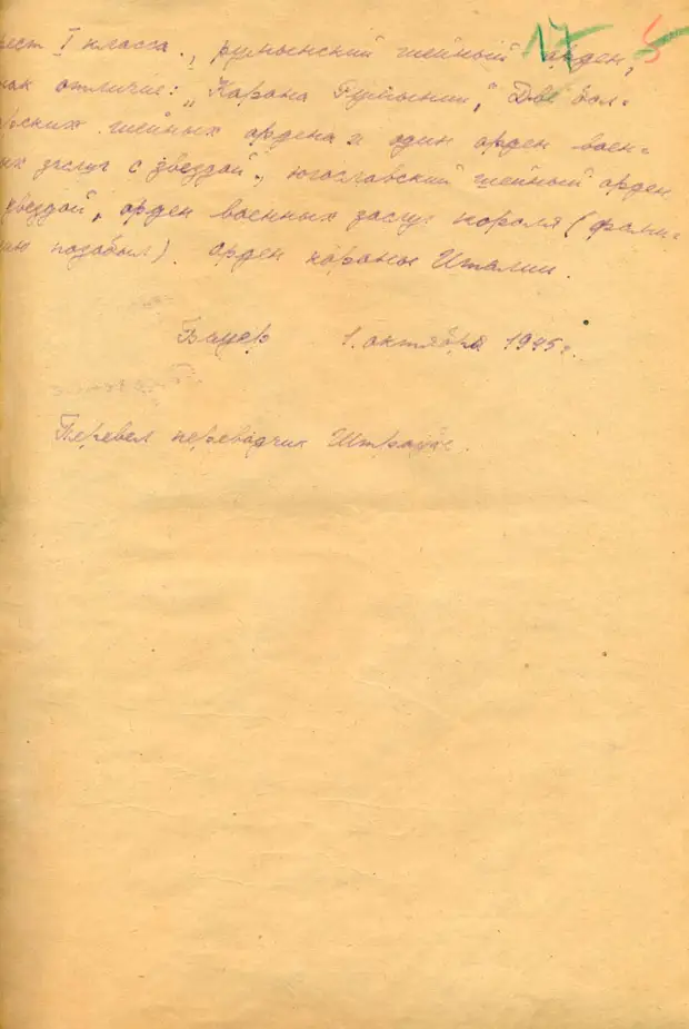 «Баур, я хочу с вами проститься». ФСБ впервые опубликовала показания немецкого пилота о последних часах жизни Гитлера